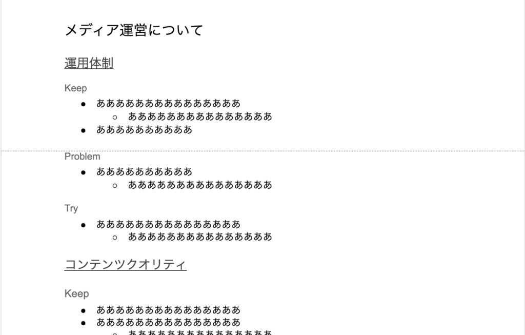 KPTを用いた事業振り返りのサンプル画像です