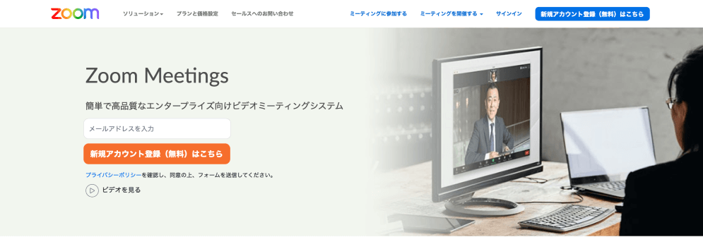 zoomのイメージ画像です