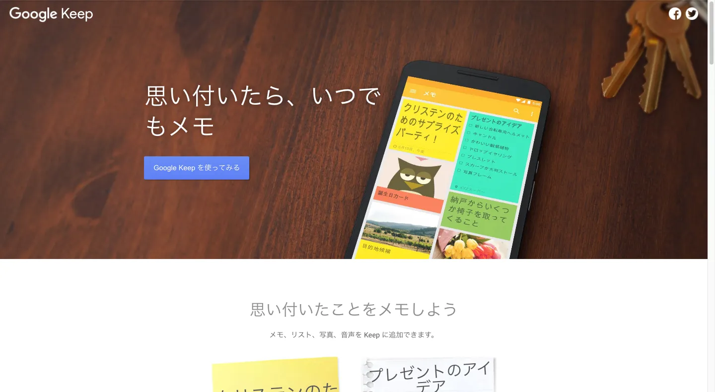 Google Keep