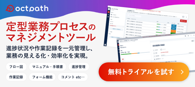 番外編｜octpath