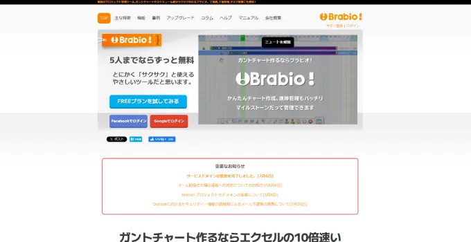 Brabio