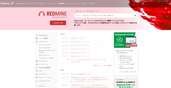 Redmine